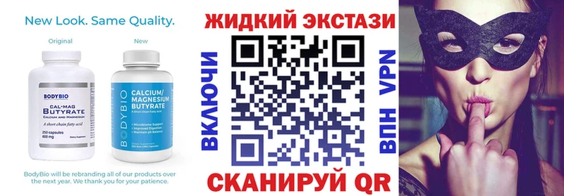 купить наркотики цена  Новоаннинский  БУТИРАТ жидкий экстази 